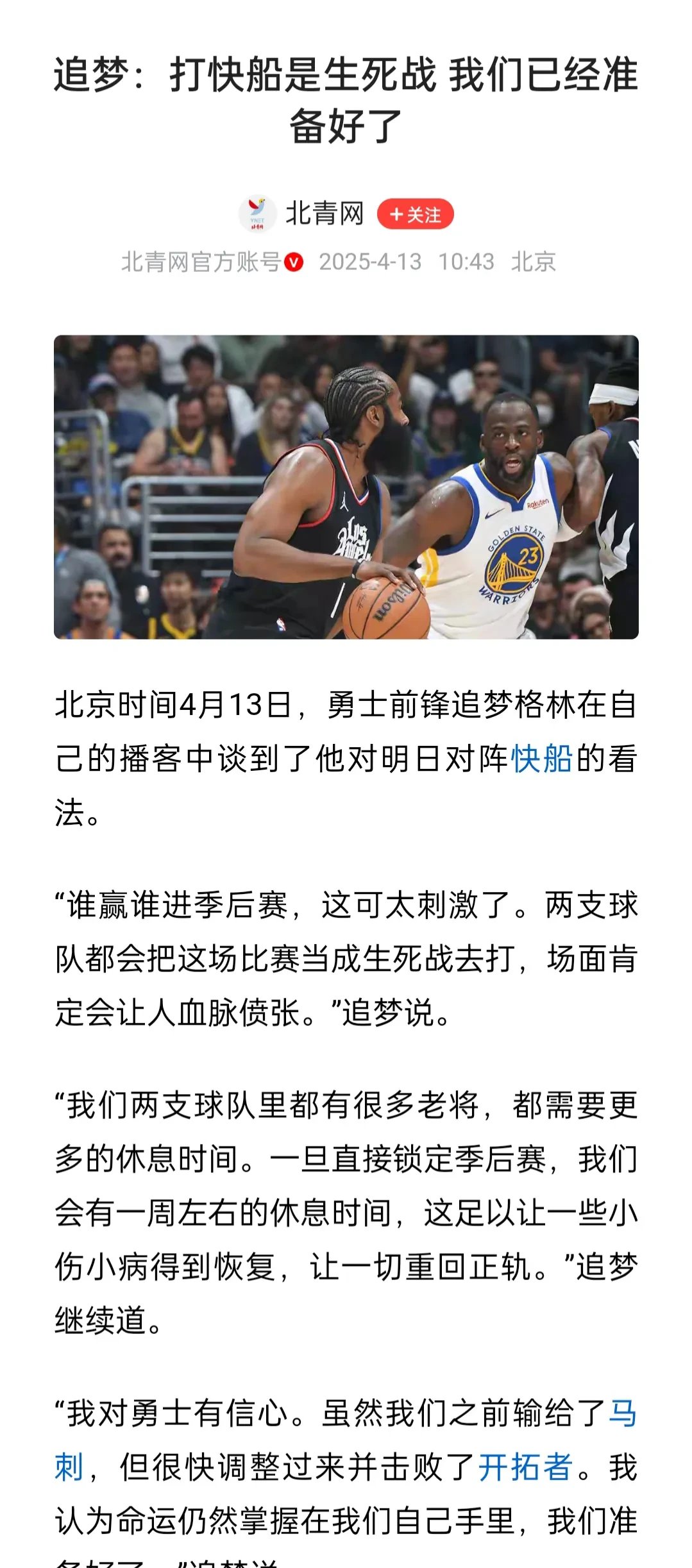  反败为胜引发热议！，哈登在FPX比赛中锐不可当上演精彩一战爱游戏入口
